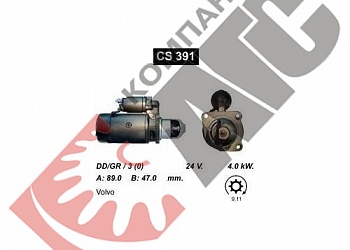Стартер CS391 для Volvo
